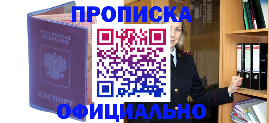 регистрация для школы в Темрюке