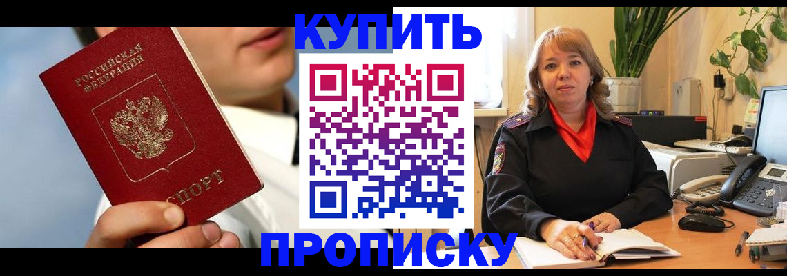 временная регистрация 2025 в Темрюке