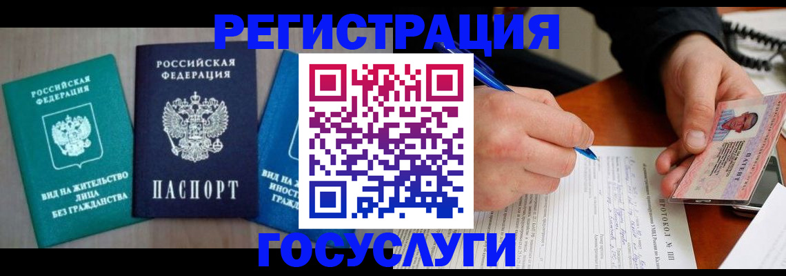 где прописаться в Темрюке