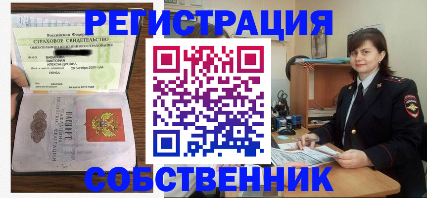 прописка 2025 в Темрюке