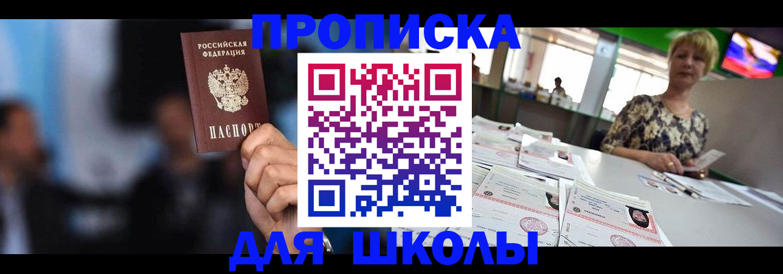временная регистрация для всех в Темрюке