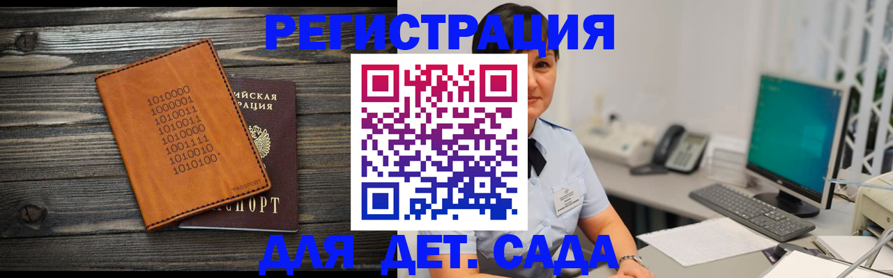 временная регистрация в Темрюке